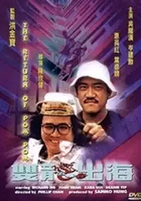 Plakat filmu Seung lung chut hoi