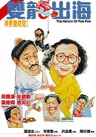 plakat filmu Seung lung chut hoi