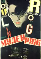 plakat filmu Moulin Rouge