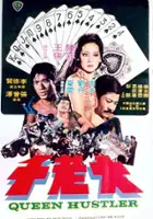 plakat filmu Da lao qian
