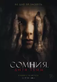 Plakat filmu Bóng Ðè