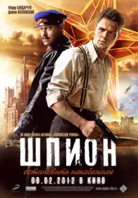Plakat filmu Szpieg