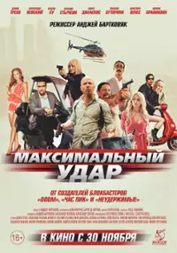 Plakat filmu Potężne uderzenie