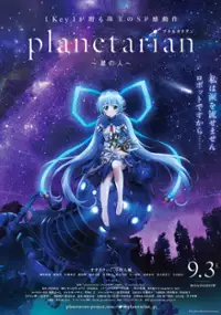 Plakat filmu Planetarian: Hoshi no Hito