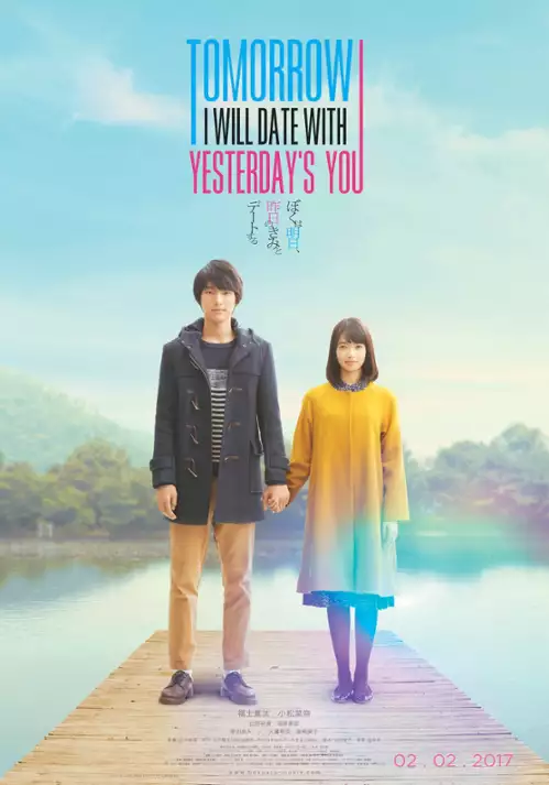 Tomorrow となります。 Boku wa Ashita, Kinou no Kimi to Date Suru (2016) - Filmweb