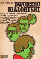 plakat filmu Dworzec białoruski