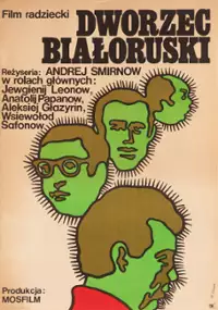 Plakat filmu Dworzec białoruski