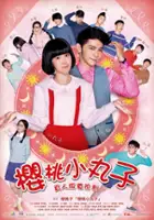 plakat serialu Ying Tao Xiao Wan Zi