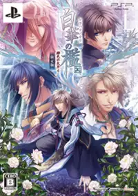 Plakat gry Kiyoka no Ori: Hiiro no Kakera 4