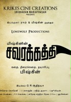 plakat filmu Savarakathi