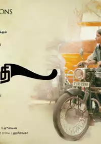 Plakat filmu Savarakathi