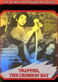 Plakat filmu Mekurano Oichi jigokuhada
