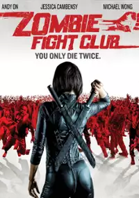 Plakat filmu Shi cheng