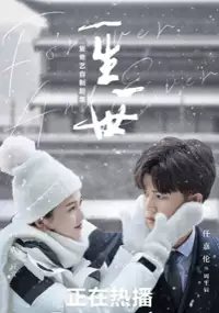 Plakat serialu Yi Sheng Yi Shi