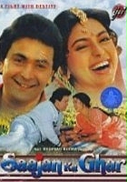 plakat filmu Saajan Ka Ghar