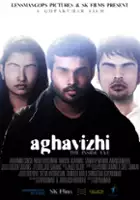 Sujith Sarang / Aghavizhi