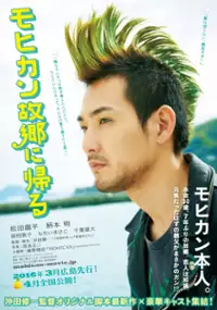 Plakat filmu Mohican Kokyō ni Kaeru