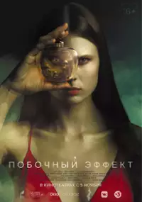 Plakat filmu Mara