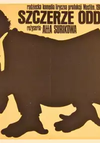 Plakat filmu Szczerze oddany...