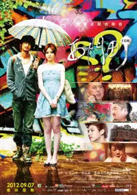Plakat filmu Xi Men Ting