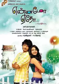Plakat filmu Yennamo Yedho