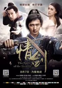 Plakat filmu Qing Jian