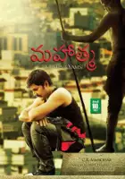 plakat filmu Mahatma