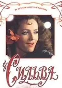 Plakat filmu Silva