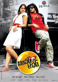 Plakat filmu Bumper Offer