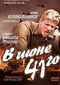 Plakat filmu The Burning Land