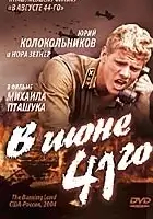 plakat filmu The Burning Land