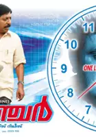 Ranjith Sankar / Passenger