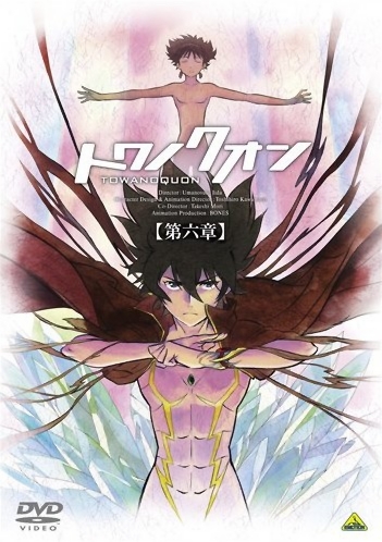 Towa no Quon 1: Utakata no Kaben (2011) - Filmweb