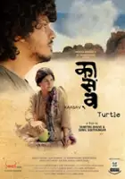Mohan Agashe / Kaasav