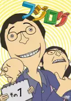 plakat serialu Fujilog