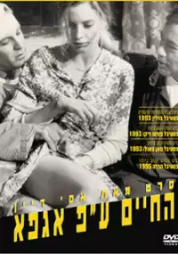 Plakat filmu Życie według Agfy