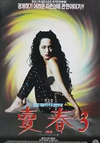 Plakat filmu Maechun 3