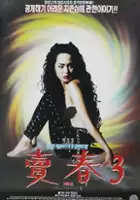 plakat filmu Maechun 3