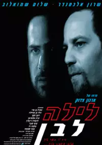 Plakat filmu Layla Lavan