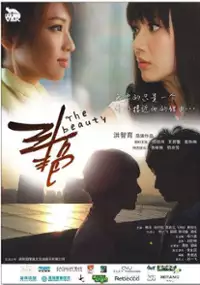 Plakat filmu Dou Yan