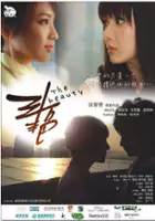 plakat filmu Dou Yan
