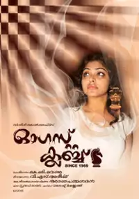 Plakat filmu August Club