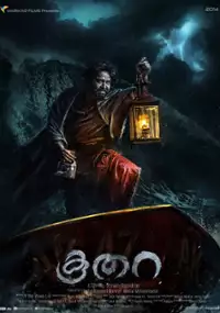 Plakat filmu Koothara