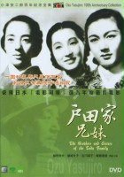plakat filmu Bracia i siostry z rodziny Toda