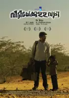 plakat filmuVeettilekkulla Vazhi