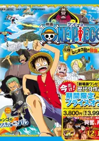 Plakat filmu One Piece: Jango no Dance Carnival