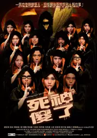 Plakat filmu Sei sung saw liu