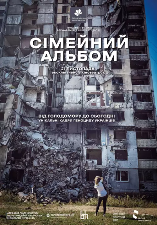 plakat filmu Album rodzinny