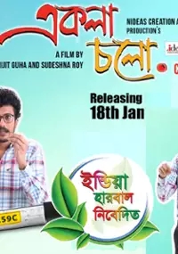Plakat filmu Ekla Cholo
