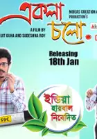 plakat filmu Ekla Cholo